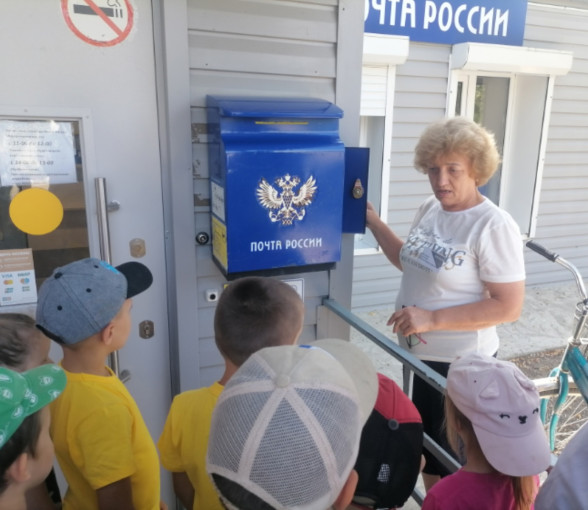 День почты День почты.